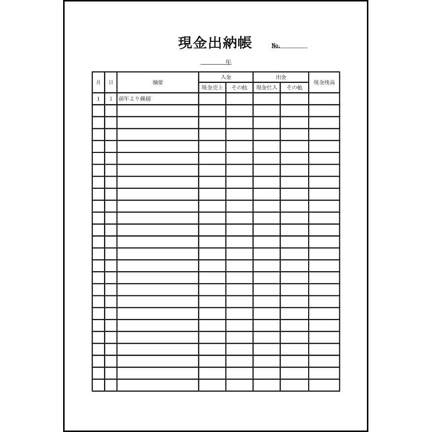 現金出納帳30 LibreOffice