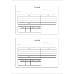 入金伝票・出金伝票64 LibreOffice