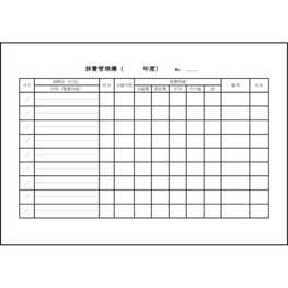 旅費管理簿19 LibreOffice