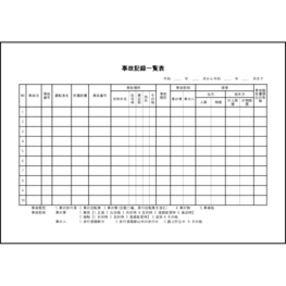 事故記録一覧表16 LibreOffice