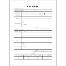 開放日誌(管理員)4 LibreOffice