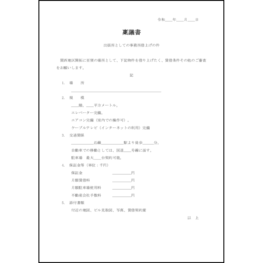 稟議書39 LibreOffice
