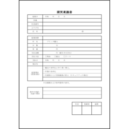 購買稟議書40 LibreOffice