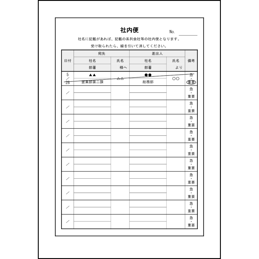 社内便用紙3 LibreOffice