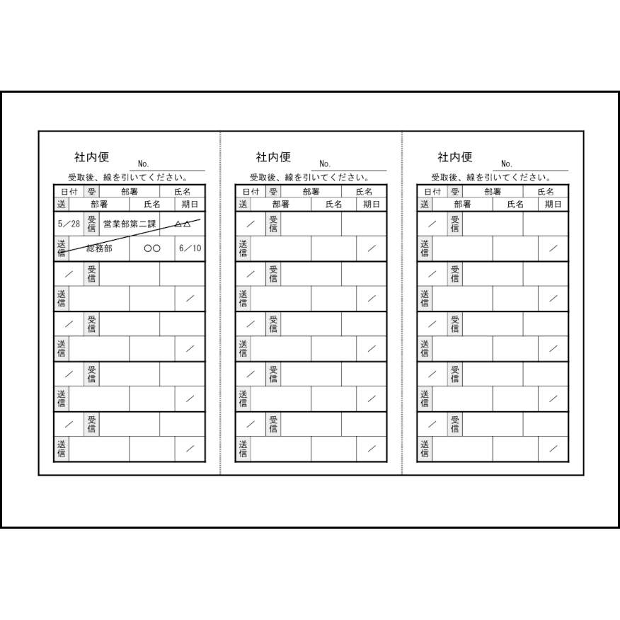 社内便用紙6