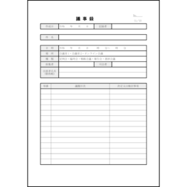 議事録1 LibreOffice