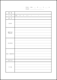 議事録11 LibreOffice