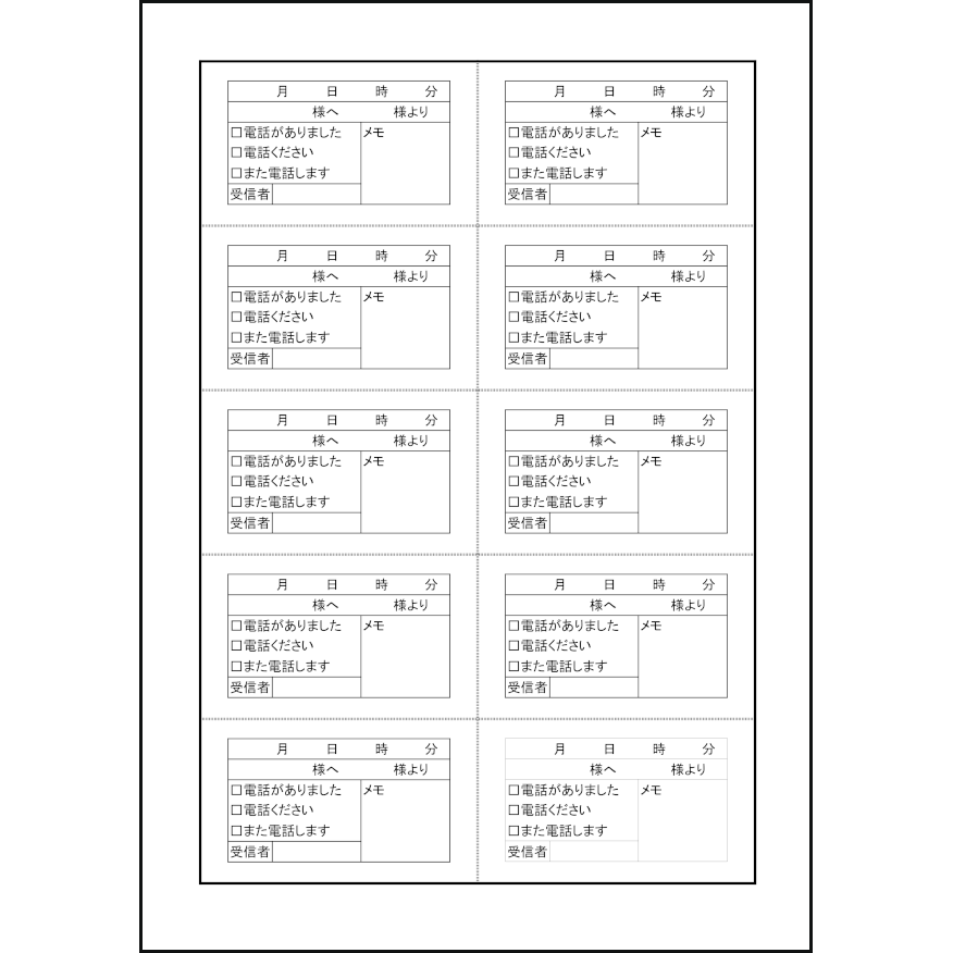 伝言メモ（縦２列5行10枚）7