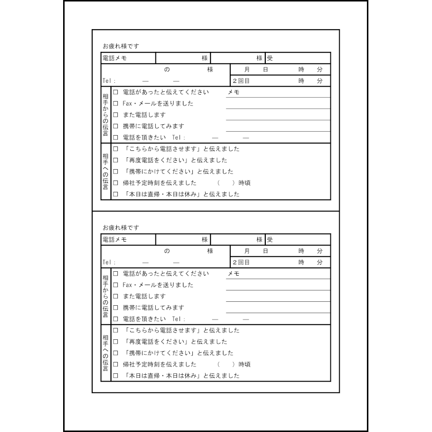 電話メモ11