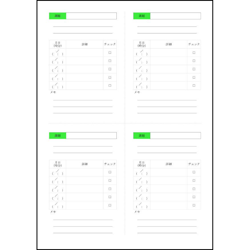 todoメモ3