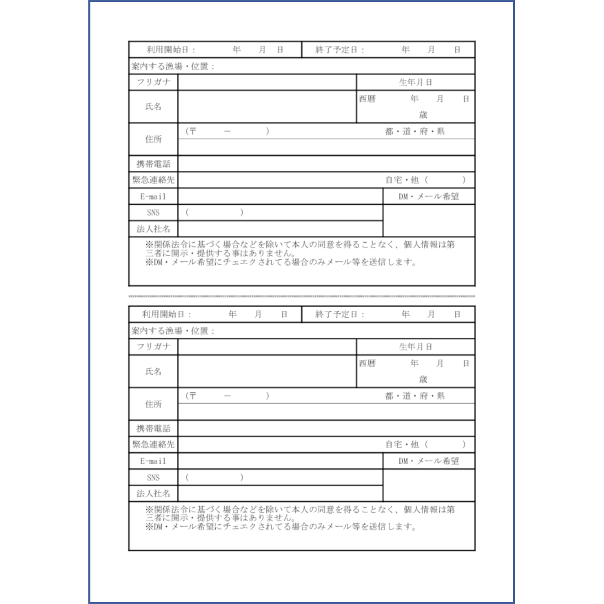 乗船者名簿27