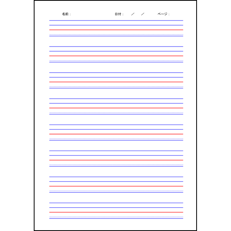 アルファベットノート1 LibreOffice