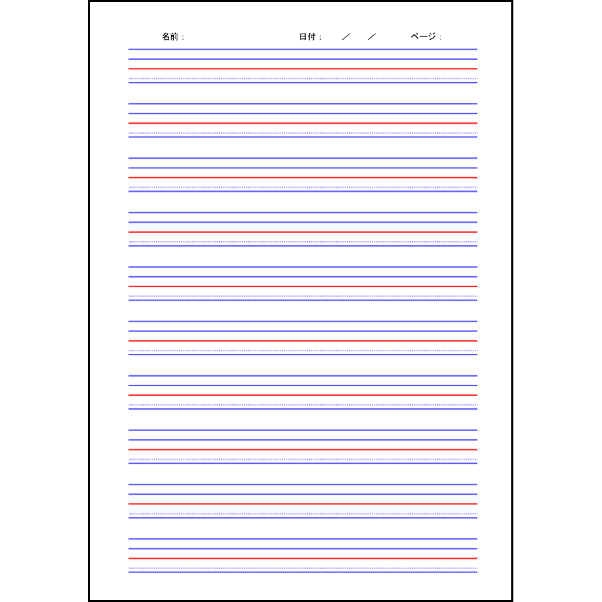 アルファベットノート2 LibreOffice