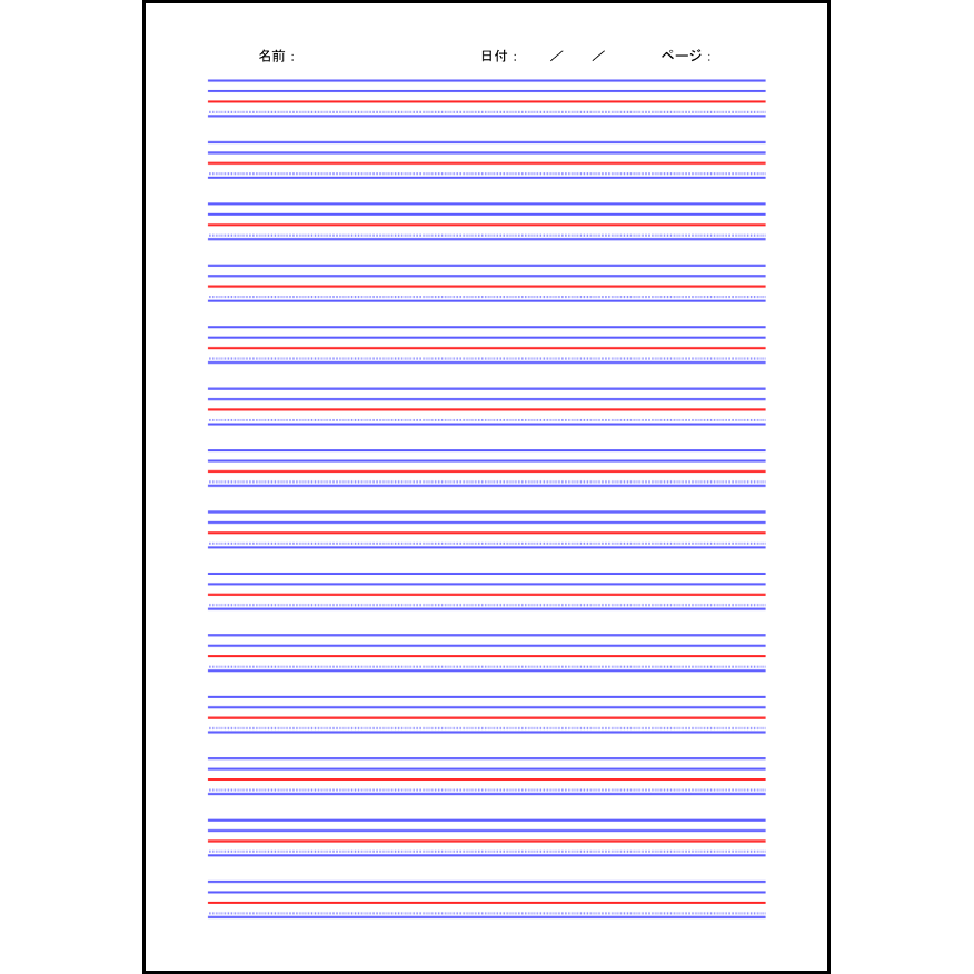 アルファベットノート4 LibreOffice