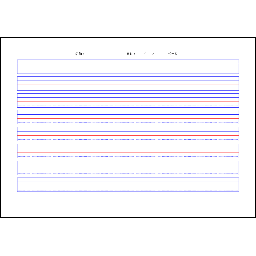 アルファベットノート8 LibreOffice