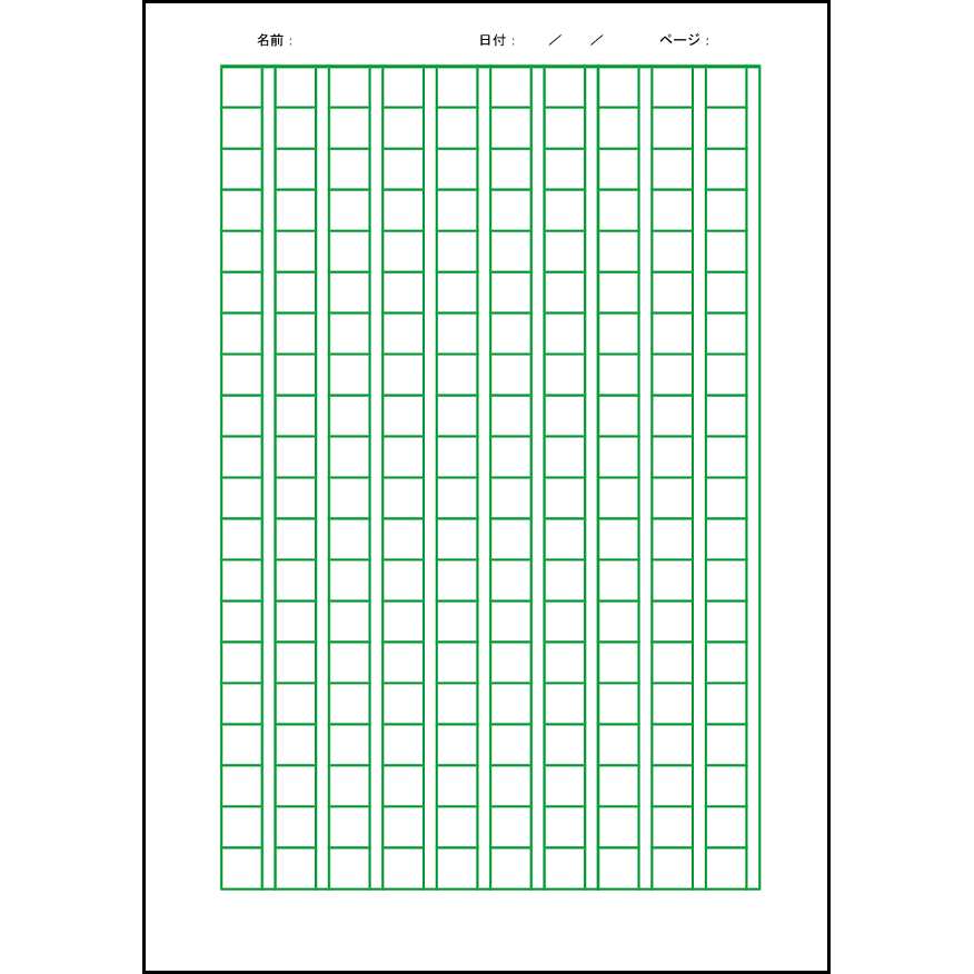 原稿用紙1 LibreOffice
