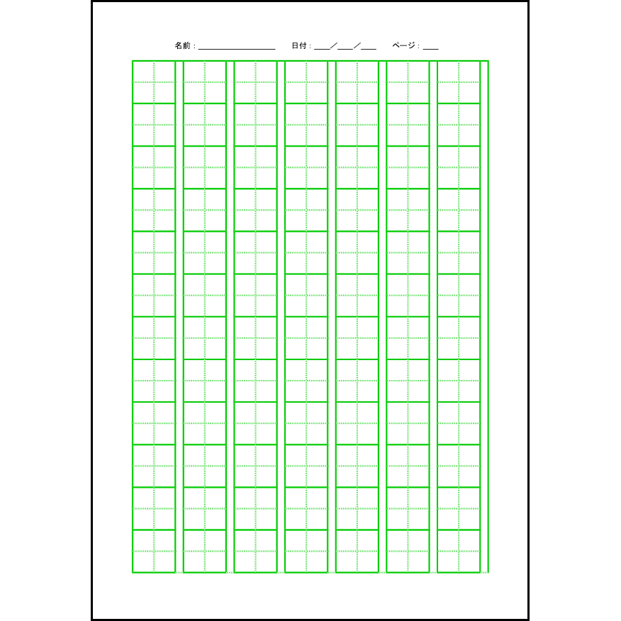 漢字練習帳12 LibreOffice