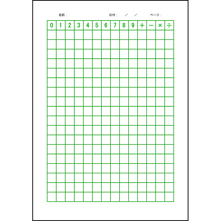 計算マス1 LibreOffice