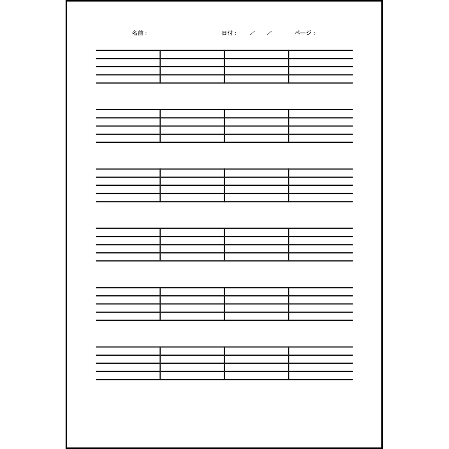 五線譜1 LibreOffice