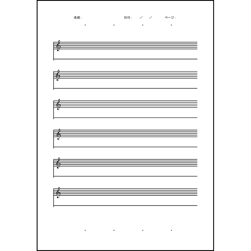五線譜9 LibreOffice