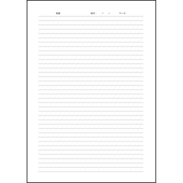 大学ノートA罫6 LibreOffice