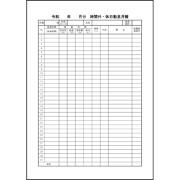 時間外・休日勤怠月報6 LibreOffice