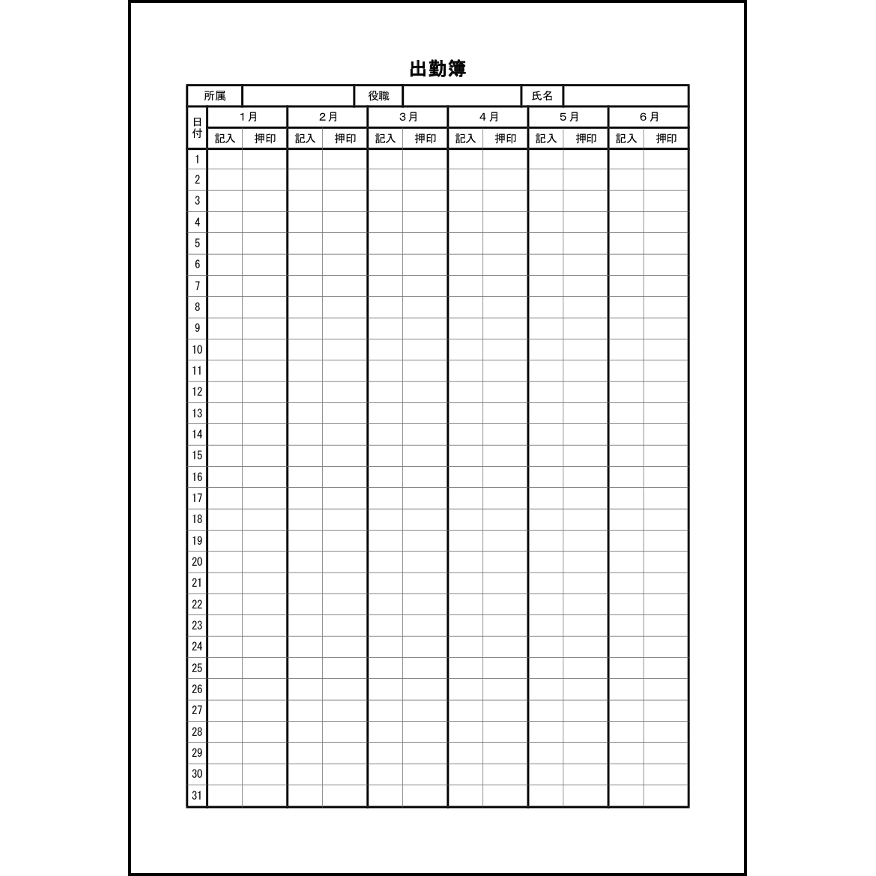 週休日等基準(変更)申請書26